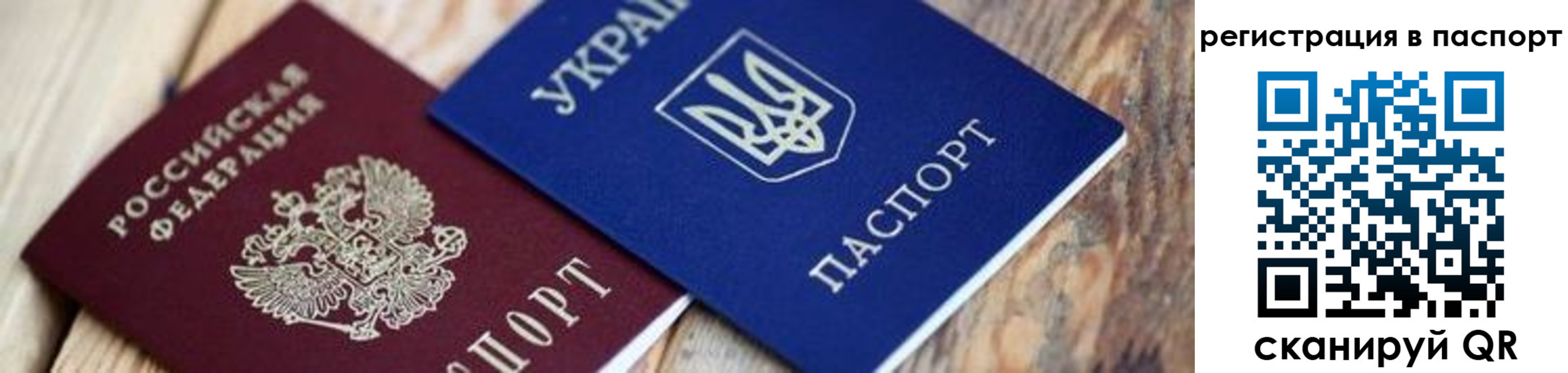 временная регистрация купить в Псковской области