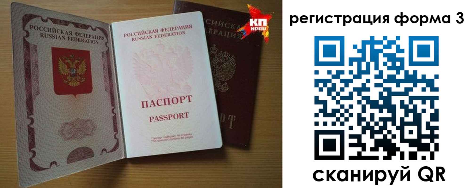 прописка паспорт в Псковской области