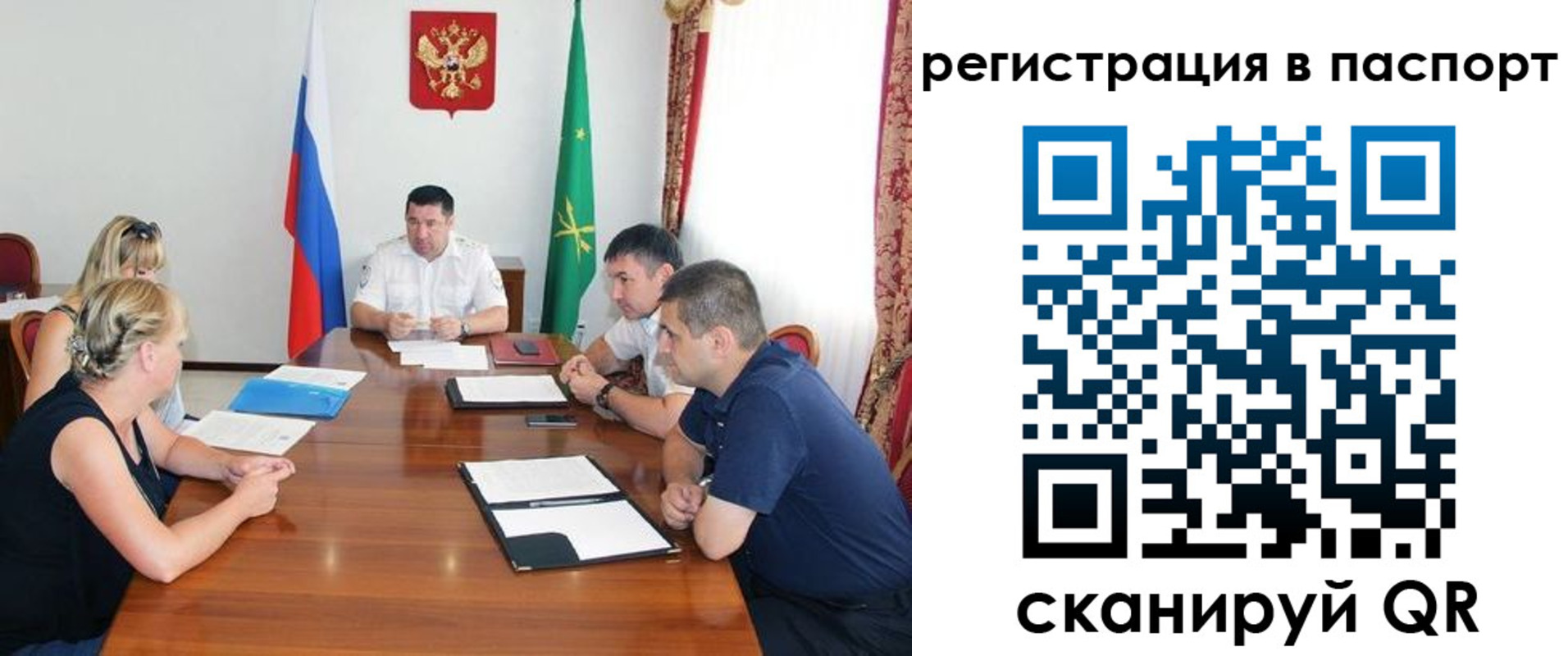 временная регистрация поиск в Псковской области