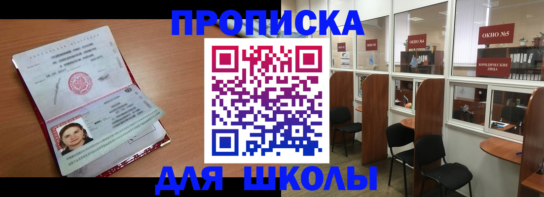 миграционный учет в Псковской области