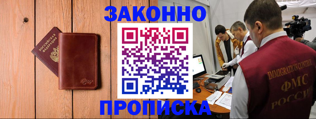 регистрация для дет. сада в Псковской области